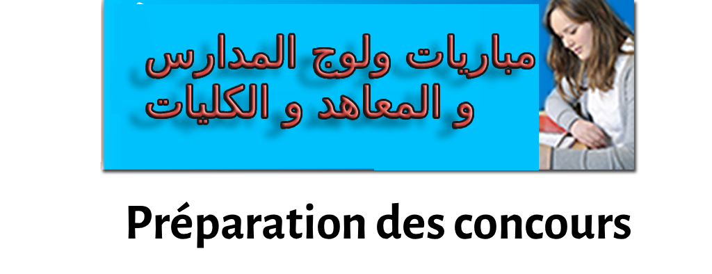 6éme-année-primaire(1)