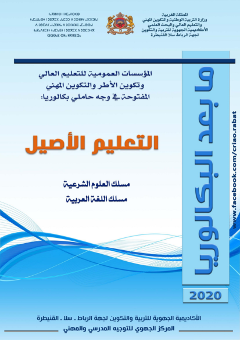 guide_bac_assil